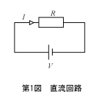 第1図　直流回路