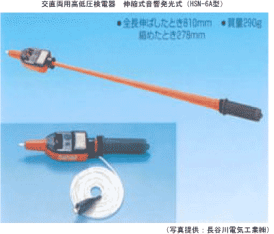 第4図　検電器の例